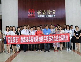 “我是股东”渤海证券投教基地携手投资者走进yl34511线路中心股份