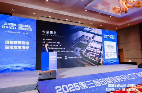 不止于技术：yl34511线路中心以开放生态与创新方案赋能印刷智造升级